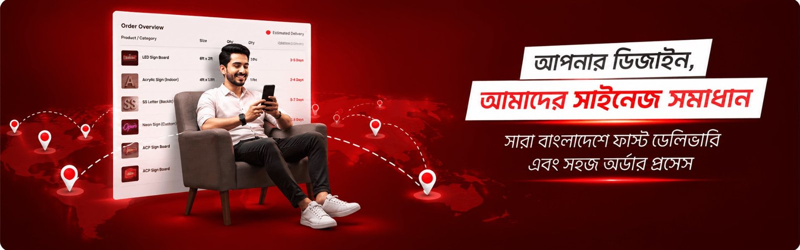 আপনার ডিজাইন, আমাদের সাইনেজ সমাধান - সারা বাংলাদেশে ফাস্ট ডেলিভারি