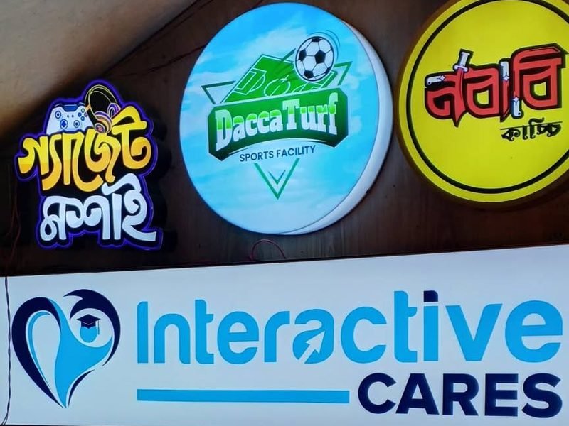 হাসপাতাল ও ক্লিনিক signage