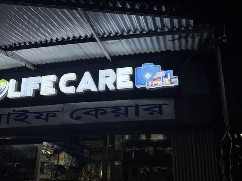 ফার্মেসি ও ক্লিনিক signage